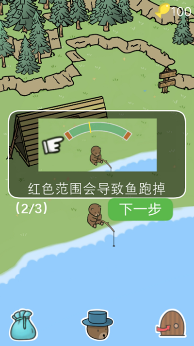 棕熊露营旅行手机版