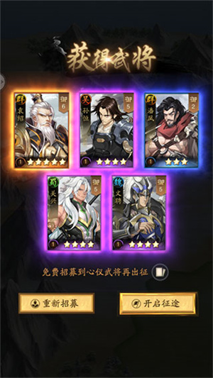 神将三国新手攻略截图1