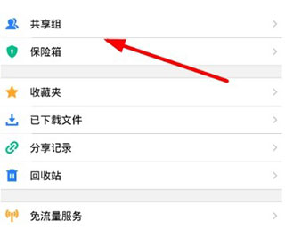 腾讯微云app
