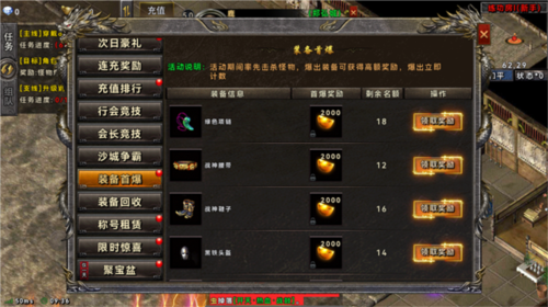 圣翼传说正版