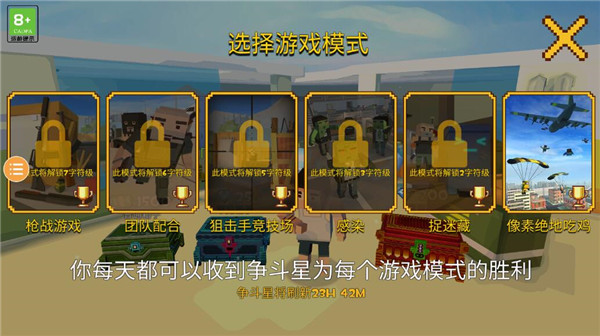 像素绝地吃鸡官方版