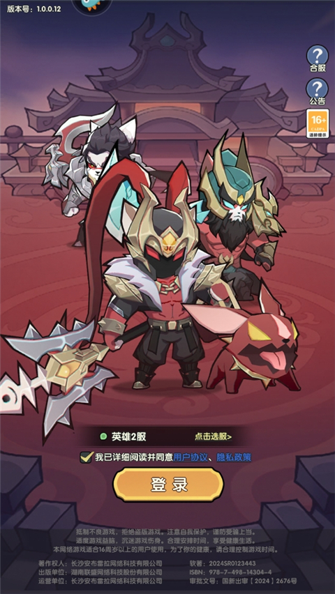 新手攻略1