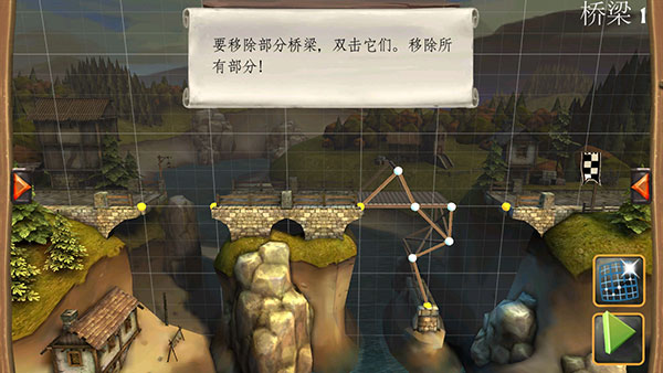 桥梁构造者手机版