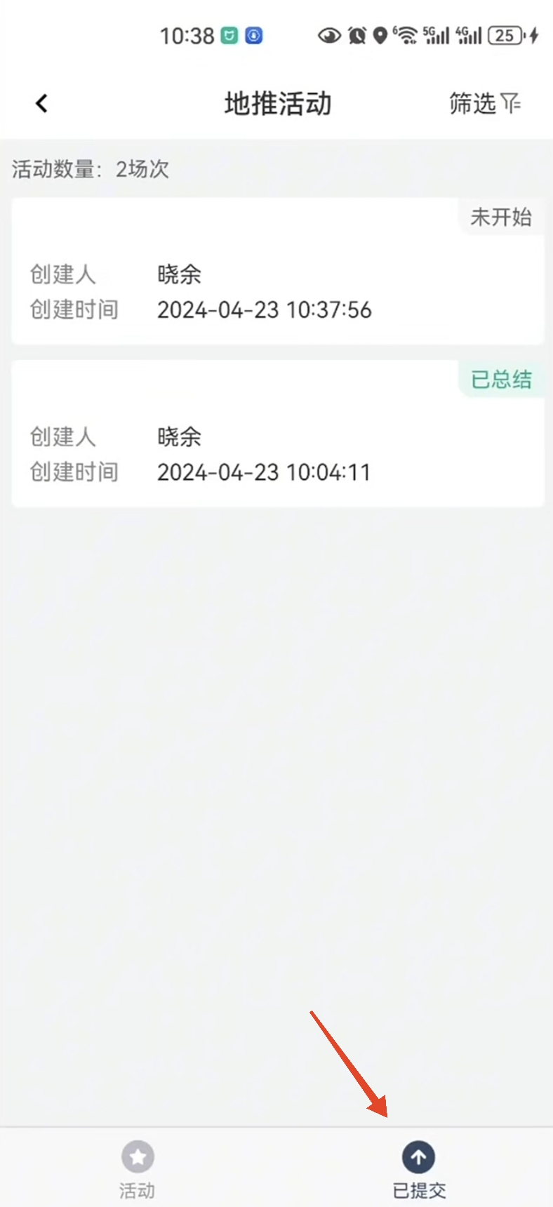 飞马外勤官方版