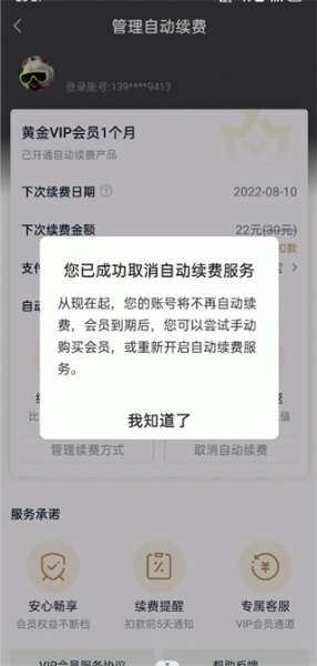爱奇艺app