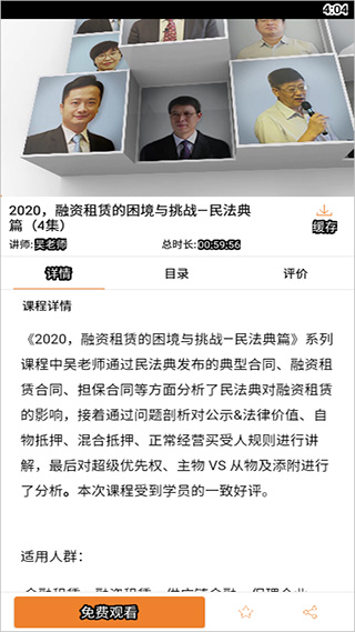 融易学app