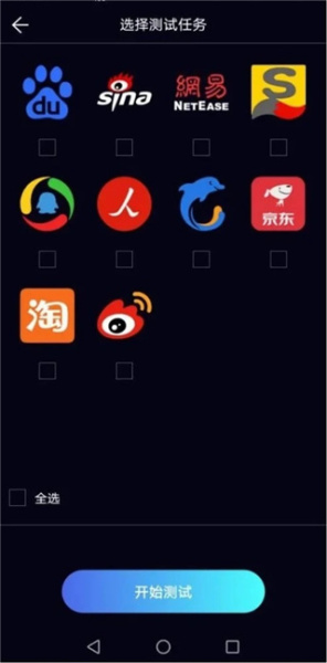泰尔网测app