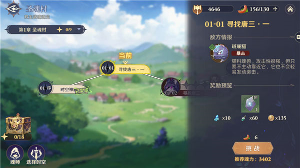 游戏玩法攻略截图2
