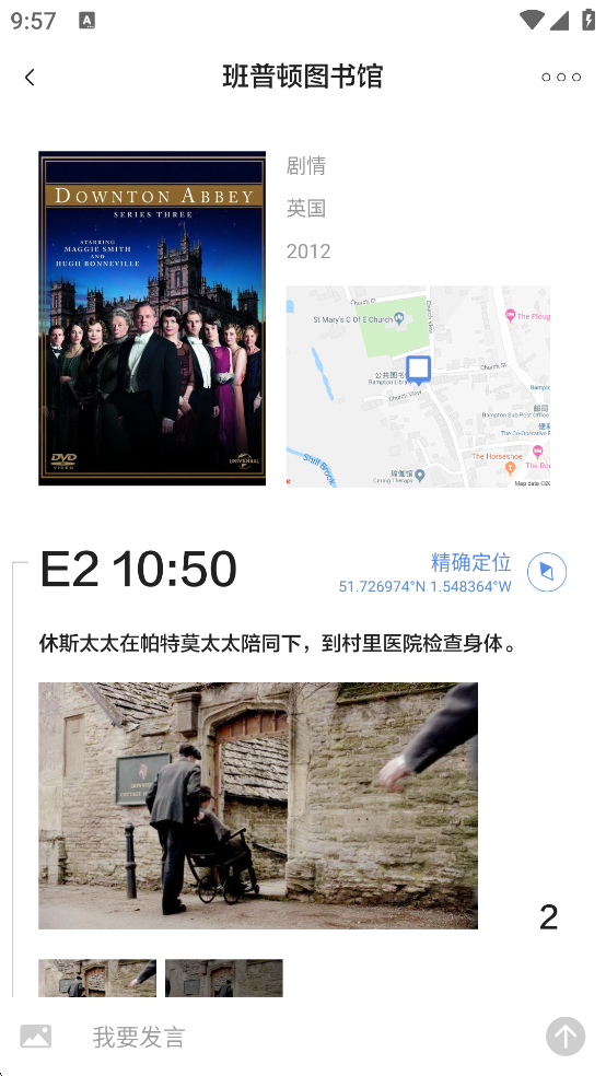 片场app