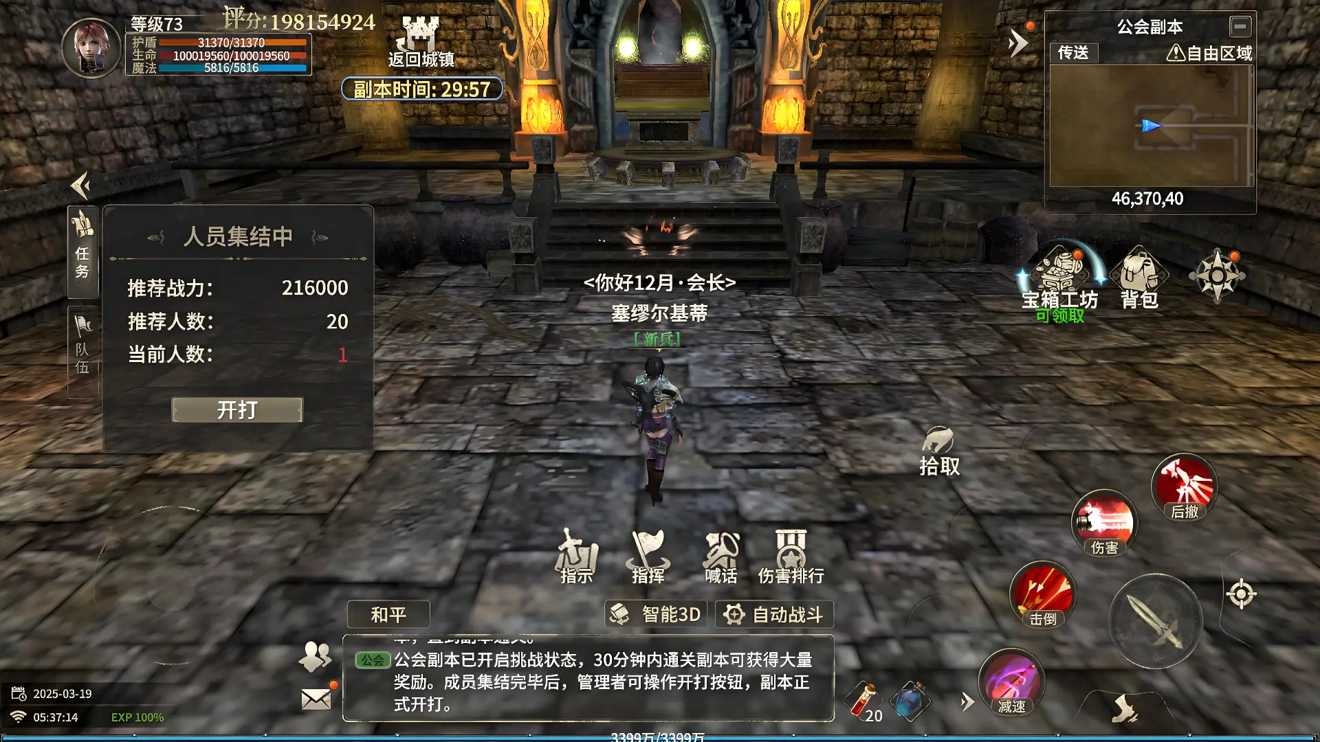 新手攻略2