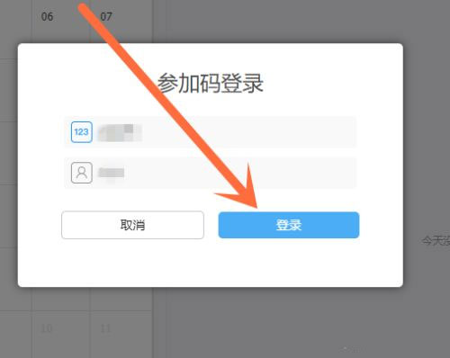 云端课堂app6