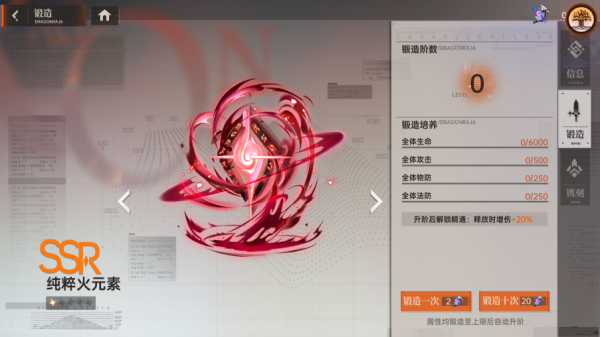 炼金武器详解截图3