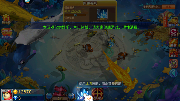 梦幻捕鱼九游版