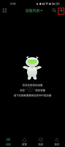 Seetong官方版