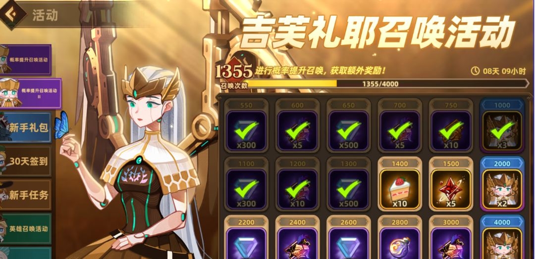 游戏攻略3