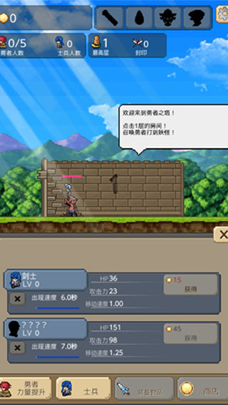 勇者之塔手游