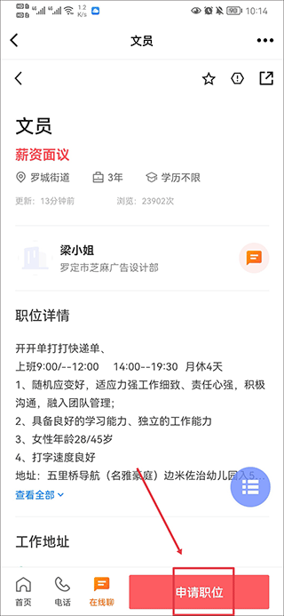 罗定E天空app
