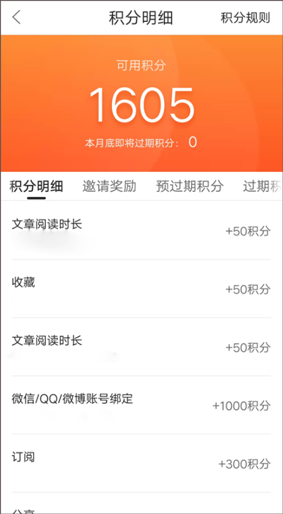 健康界app