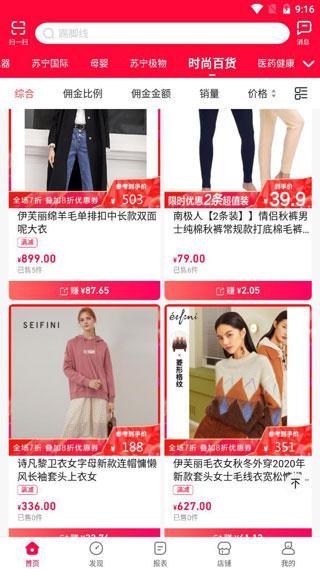 苏宁推客app