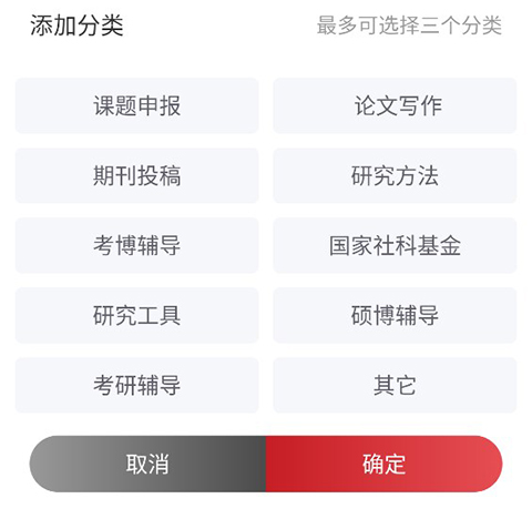学术志