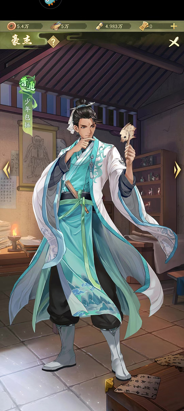 名士风流介绍1