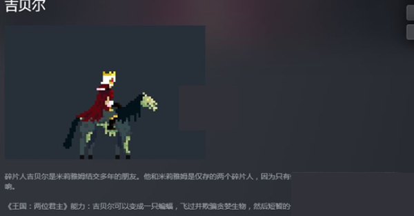 人物属性介绍截图2
