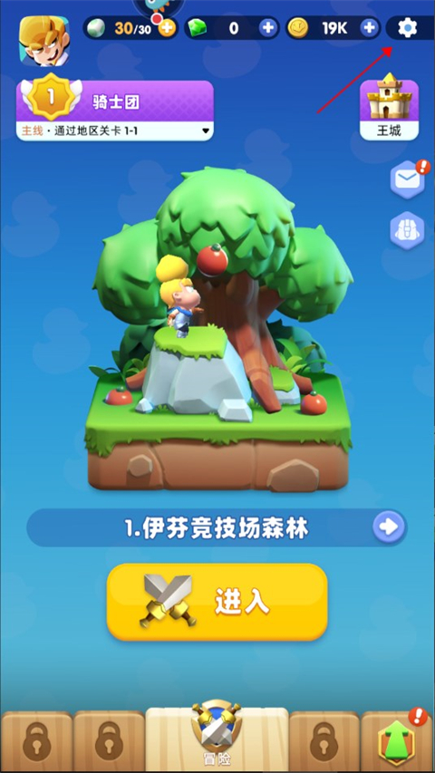 骑士冲呀游戏