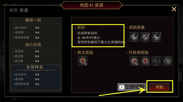死亡阴影2新手攻略截图5