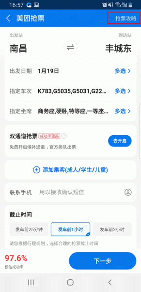 美团app