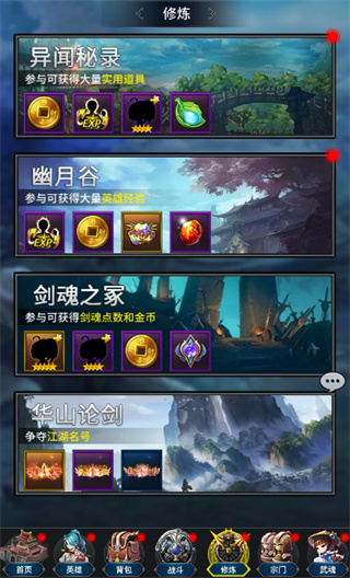 挂江湖手游