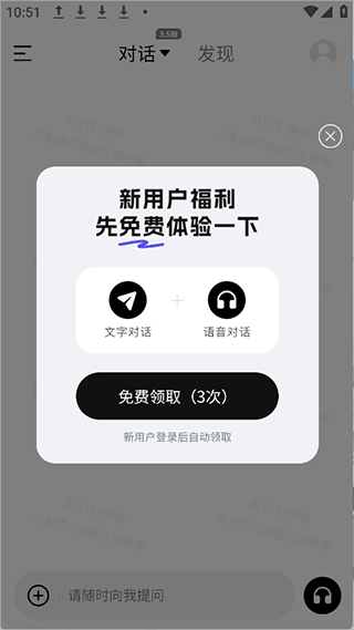 语聊音频变声器软件