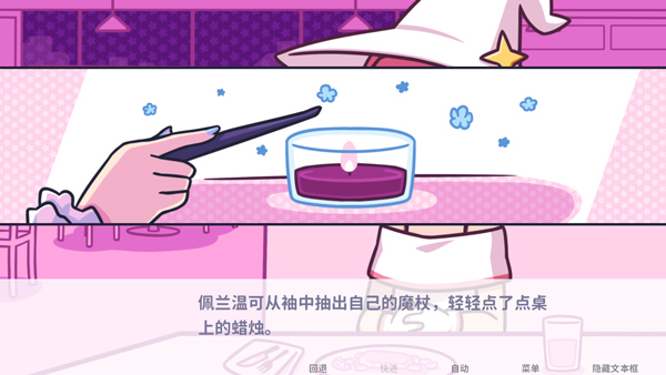 Starry Flowers中文最新版 第2张图片