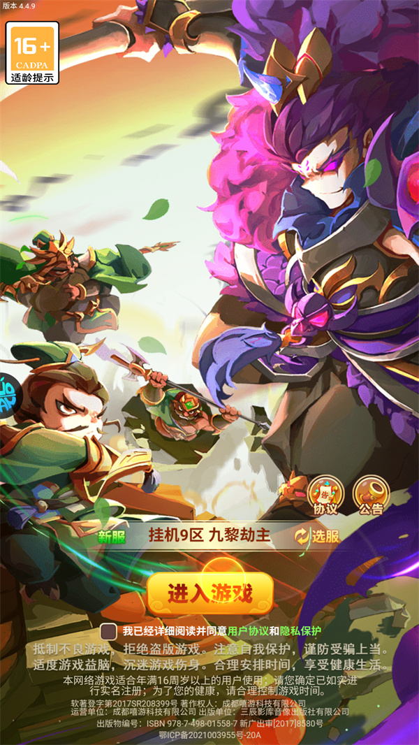 游玩教程截图1