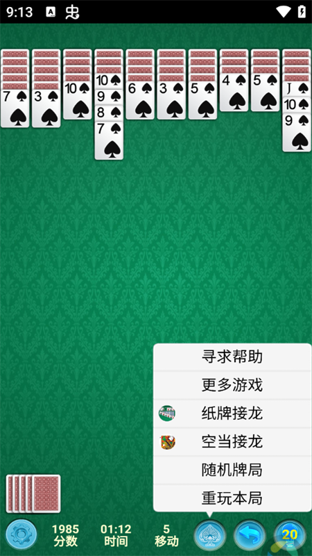 游戏攻略截图3