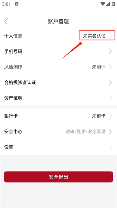 众禄基金