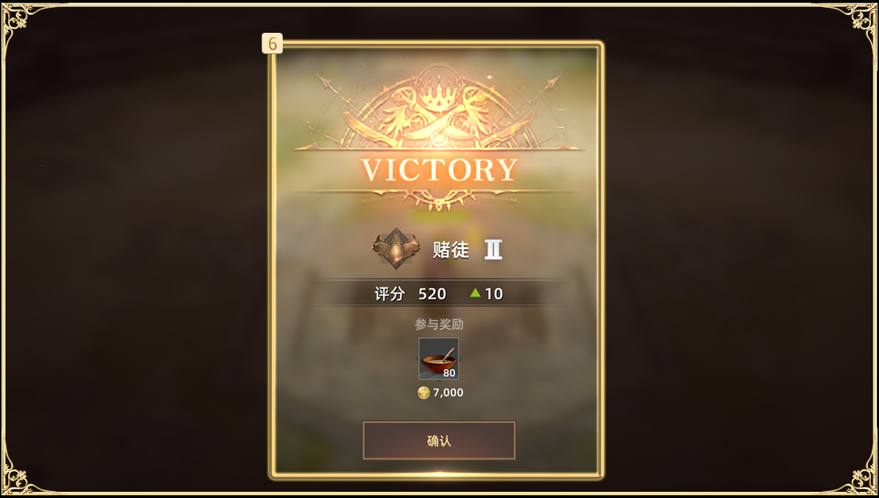 天堂之圣灵小米版竞技场攻略5