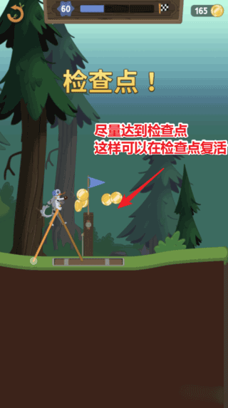 行走大师游戏