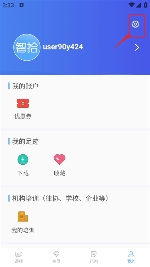 智拾