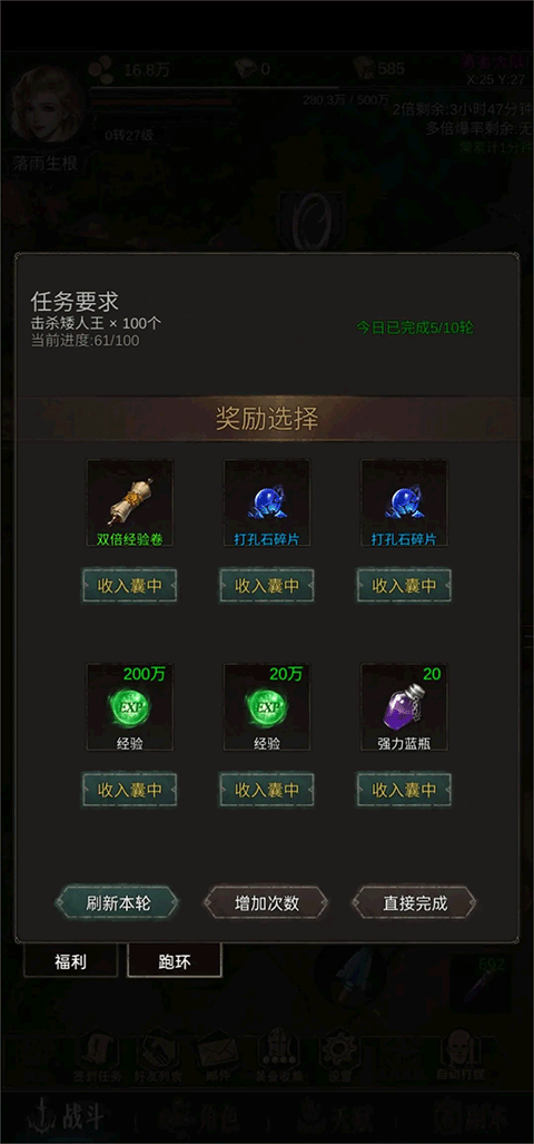 龙骑之路手游