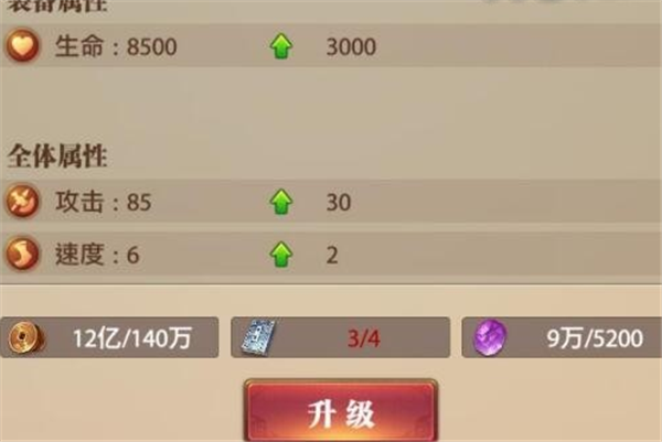 铁杆三国高爆版果盘版帝王详细攻略