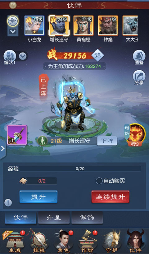 大话西游归来游戏