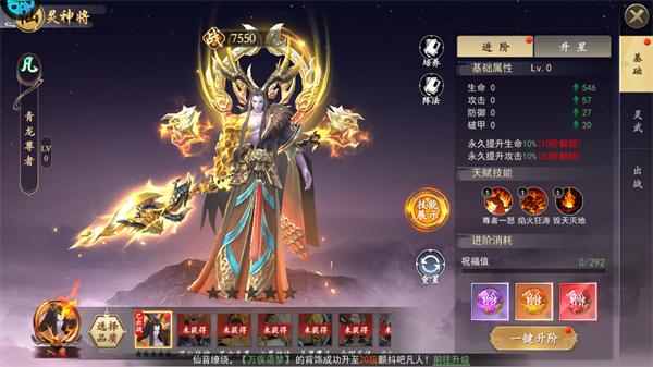 我欲修真手游