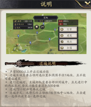 神将三国系统介绍截图13