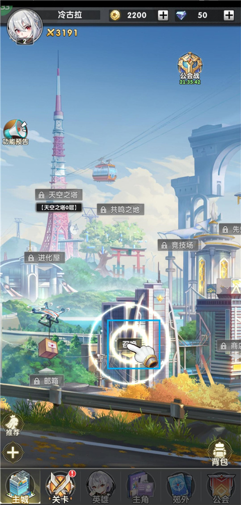 新手攻略1