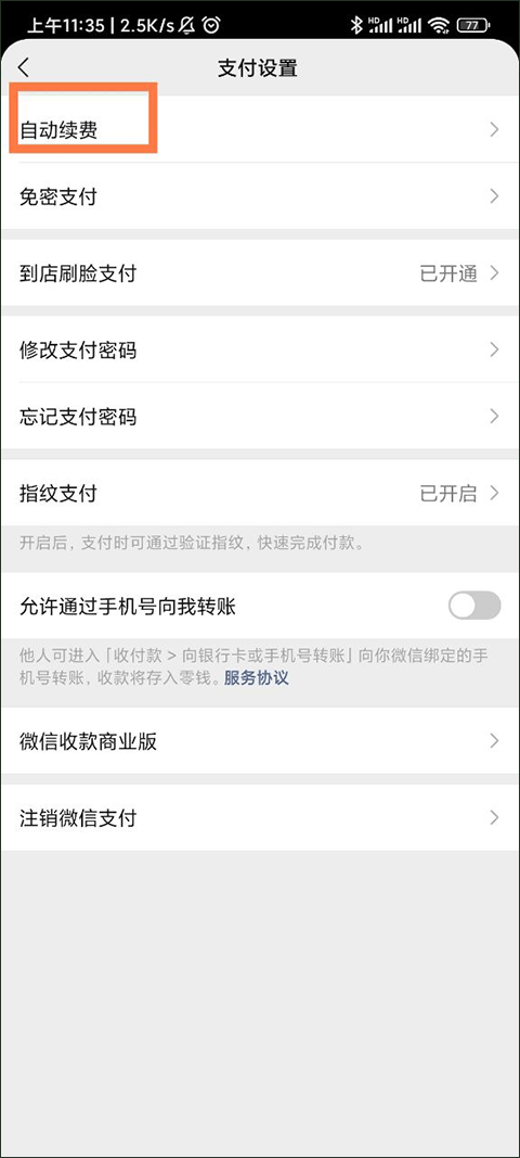 咪咕音乐
