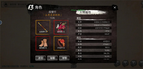 江湖小报怎么开启截图2