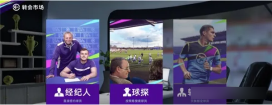 红卡球员选择截图2