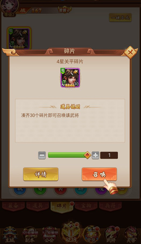 群英三国折扣版