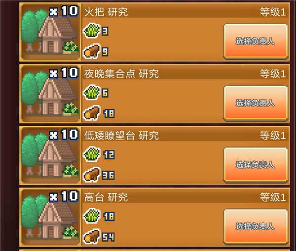 城镇扩建攻略2