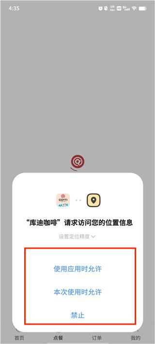 库迪咖啡